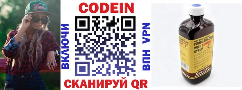 Codein напиток Lean (лин)  Купить где  Пикалёво 