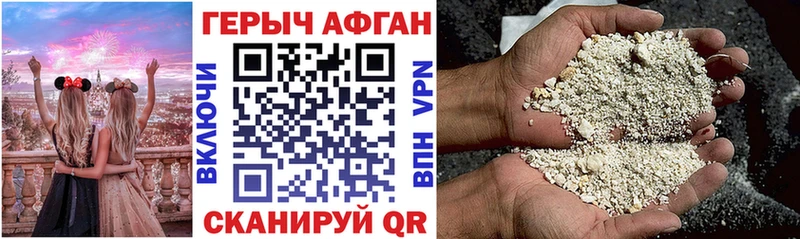 Купить закладки  Пикалёво  ГЕРОИН Афган 