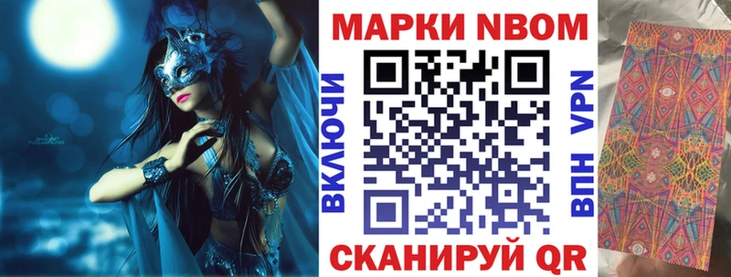 Марки N-bome 1500мкг  Купить  Пикалёво 